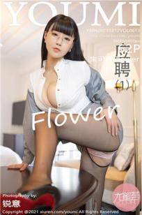 上司的老婆